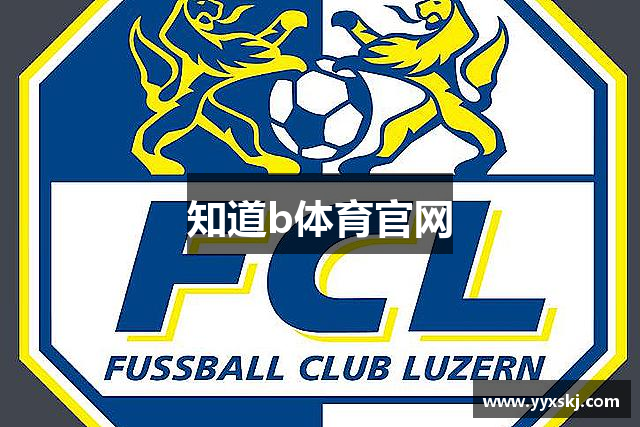 知道b体育官网